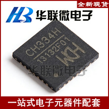 ��WCH�ߐa��CH334 CH334H QFN-28 USB������USB����������оƬ