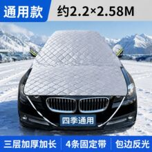 车用强磁遮雪挡加大加长防霜雪车罩前挡风玻璃防护挡隔热挡防冻罩