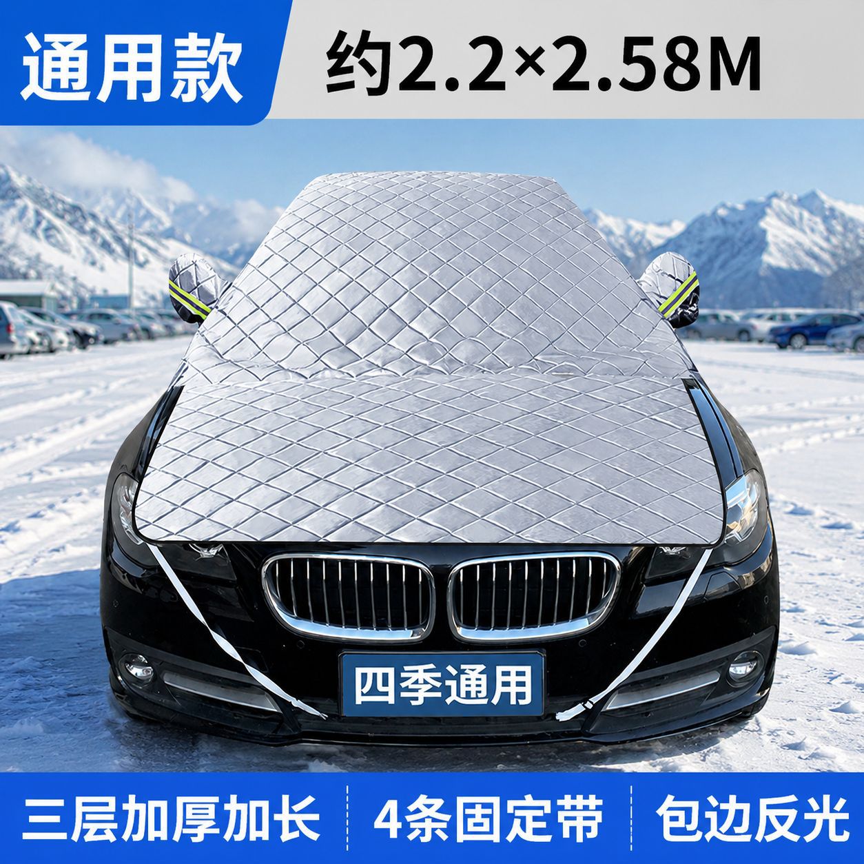 车用强磁遮雪挡加大加长防霜雪车罩前挡风玻璃防护挡隔热挡防冻罩