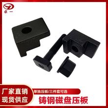 CNC加工中心永磁吸盘固定块平口钳台钳虎钳磁盘压板压块 铣床码铁