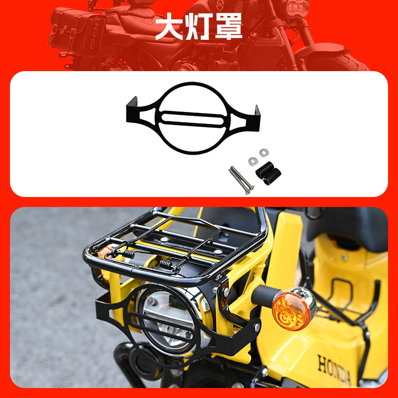 Honda Bumper Front Center Rack Luggage Rack Lampshade Side Bag Tail Box for Honda Cub C110 (Motorcycle frame) - white