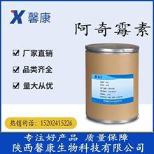 现货供应阿奇霉素原粉 1kg/袋 阿奇霉素 CAS：83905-01-5