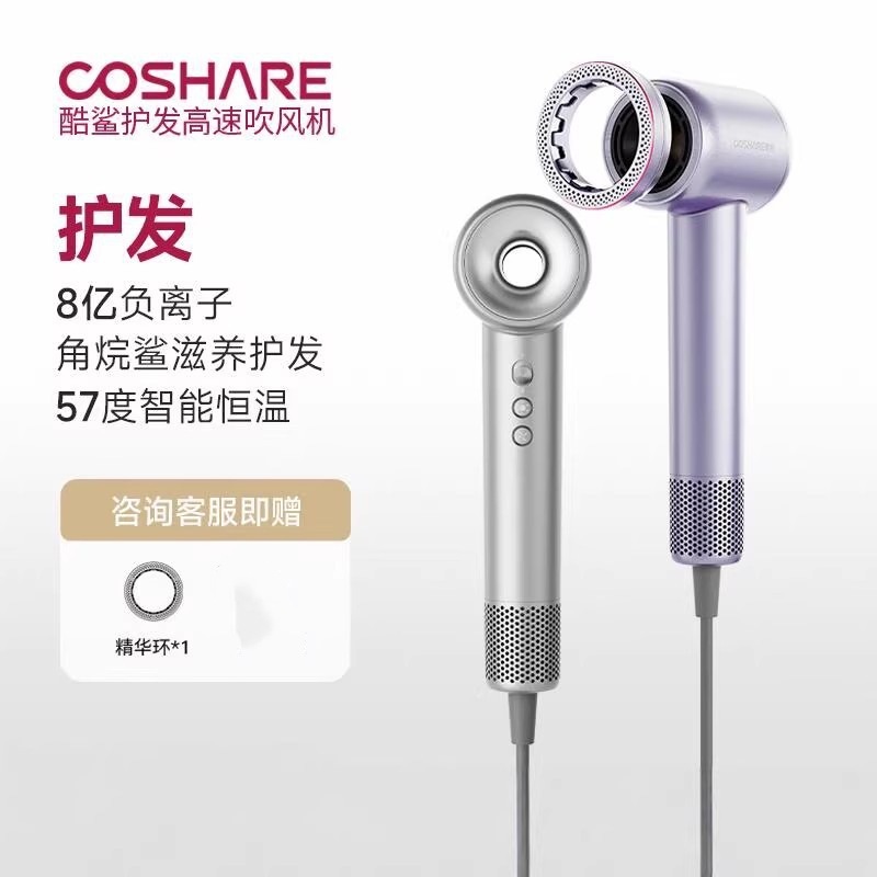 Cool Shark Hair Care High-Speed Hair Dryer 800 Million Negative Ions Household High-Power High-Wind Hair Dryer Quick-Drying Hd10