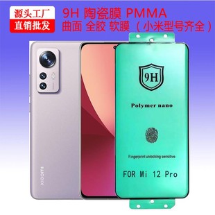 �m��С��14Pro 13pro С��15Pro CIVI3ȫ���Ꮭ�մ�Ĥ����ȫ�zĤ