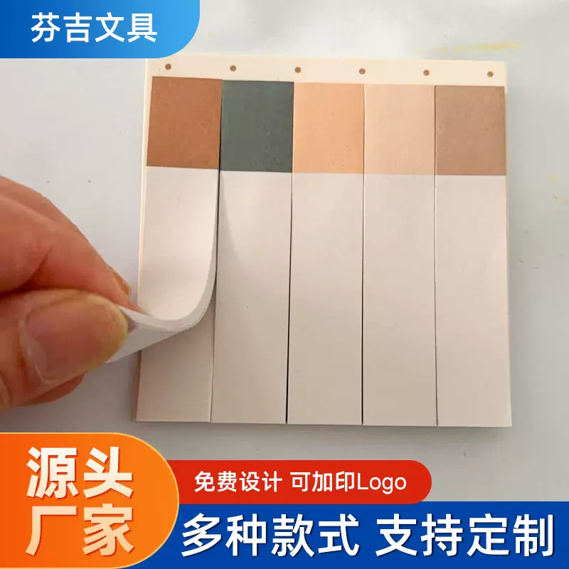 彩色记事贴留言纸便利贴 便条纸可撕记事留言备忘组合便利贴定制