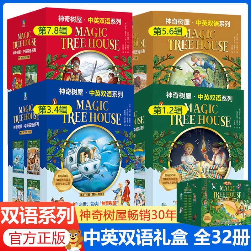 Magic Tree House Volumes 1-32 Bilingual Edition in Chinese and English Magic Tree House American Elementary School Extracurricular Reading Chapter Magic Tree House Volumes 1-32 Bilingual Edition in Chinese and English Magic Tree House American Elementary School Extracurricular Reading Chapter
