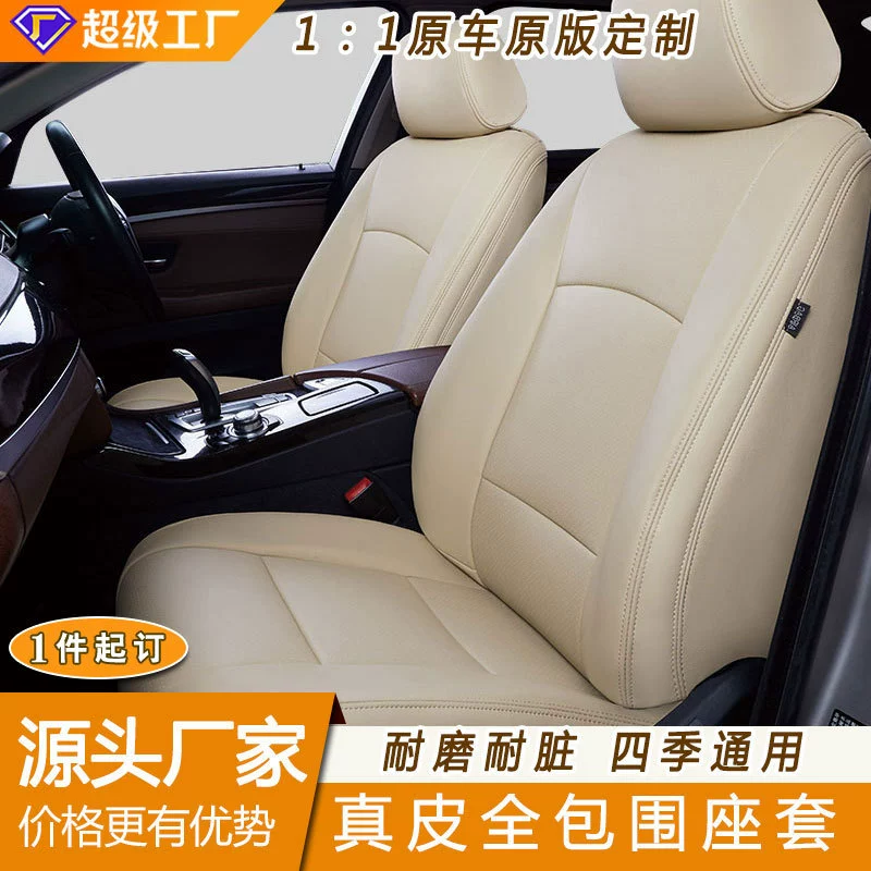 Чехол на сиденье автомобиля, полностью кожаный чехол на сиденье, оригинальные автомобильные линии, всесезонная универсальная подушка для сиденья на заказ для BYD Geely.