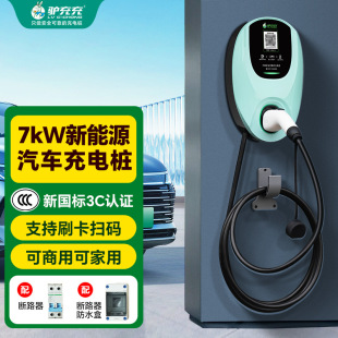 �H���ͨ�� 7kW������늼������\�I���վ����Դ늄���܇��늘�