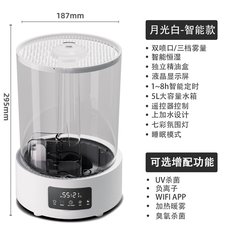 5Lカスタマイズ加湿器、大霧量、ダブルスプレー、スマート超音波家庭用加湿器、静音、特許取得済みのデザイン|undefined