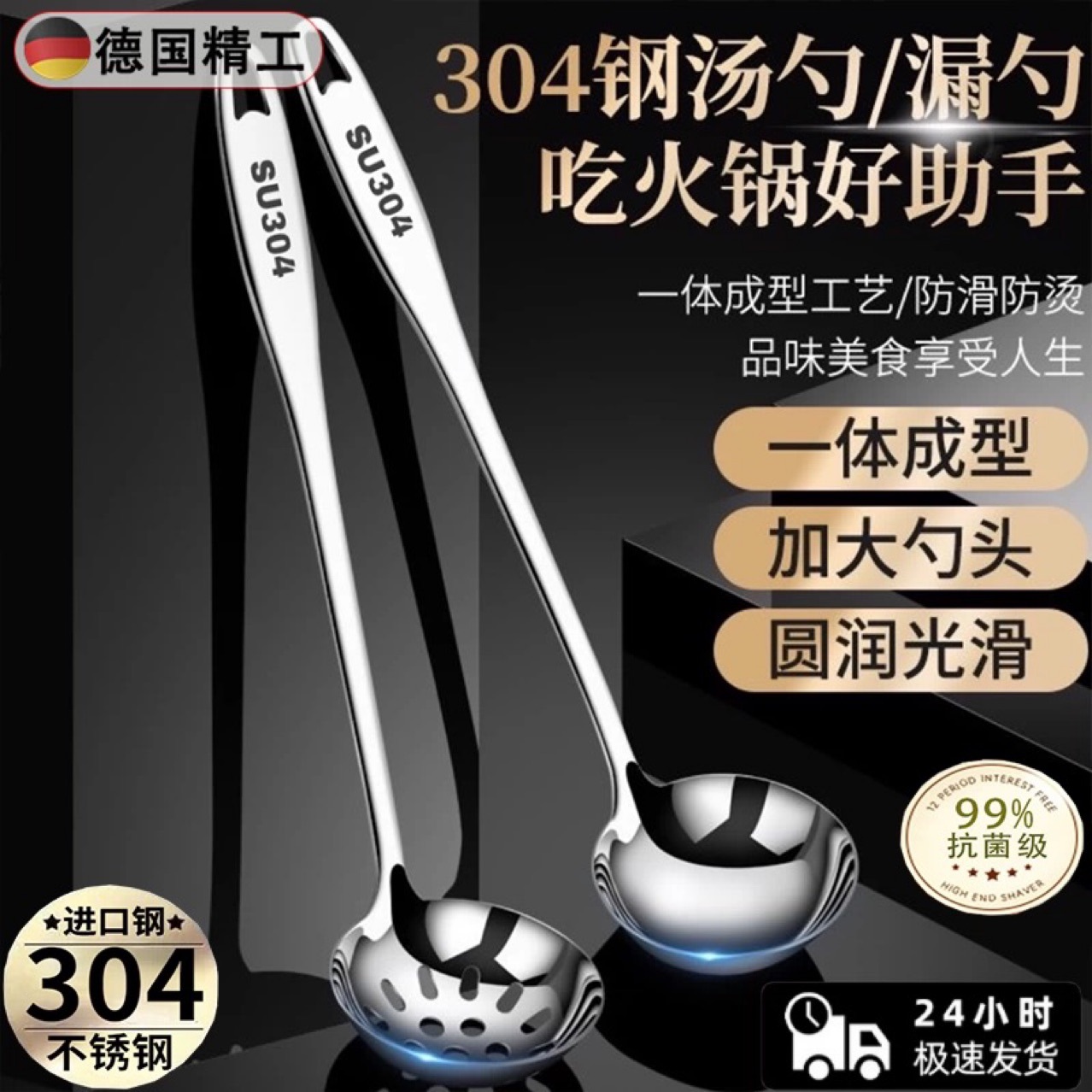 전골 국자 304 스테인리스 스틸 대형 가정용 세트, 국자, 죽 국자, 긴 손잡이, 화상 방지, 두꺼운 국자