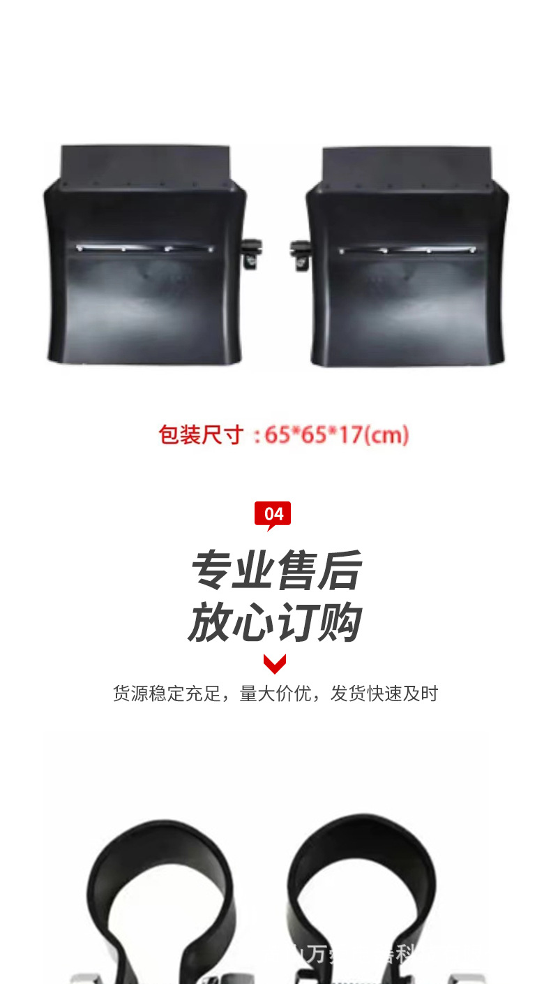 Ready-Made Hair Straightening Car Supplies, Universal Tire Fender, Anti-Splash, Suitable for Various Parts of Truck Sizes
