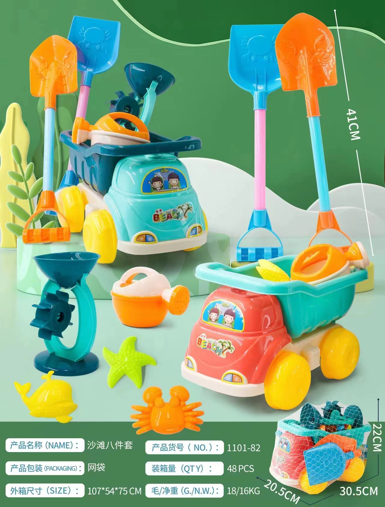 대형 덤프 트럭 모래시계 8 피스 세트 레드