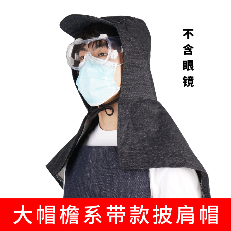 Sopa de sombrero, sombrero de protección contra el polvo, soldadura, corte, pulido, movimiento, carga y descarga, denim, sombrero de protección laboral para hombres y mujeres