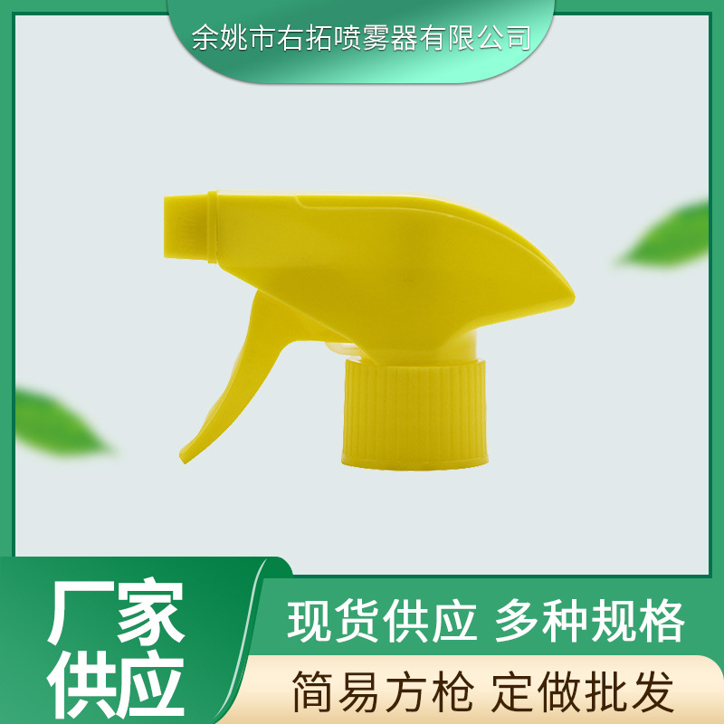 供应手扣式喷枪 塑料简易方枪 清洁剂酒精瓶喷雾头28/410