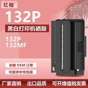 �m��434057����132P����Ricoh 132MF�����ӡ�Cī��RC132T̼�ۺ�