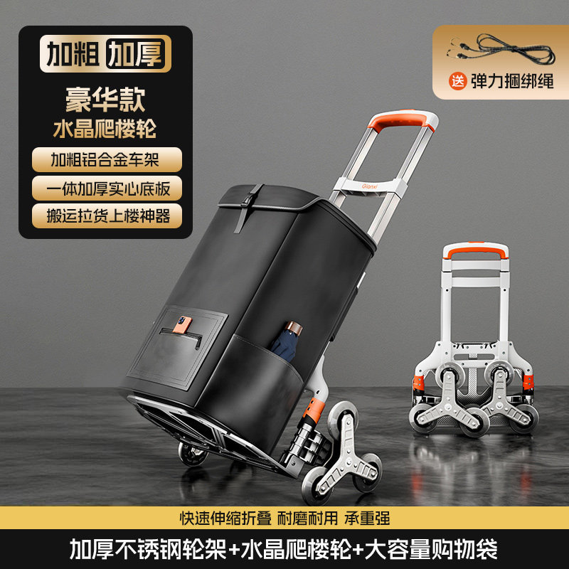 [Luxury Stair Climbing Model] Reinforced Stainless Steel Wheel Frame + Crystal C…