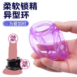 男用三通锁精环 金刚环 蛋蛋环 阴茎双环情趣用品 阻复环成人用品