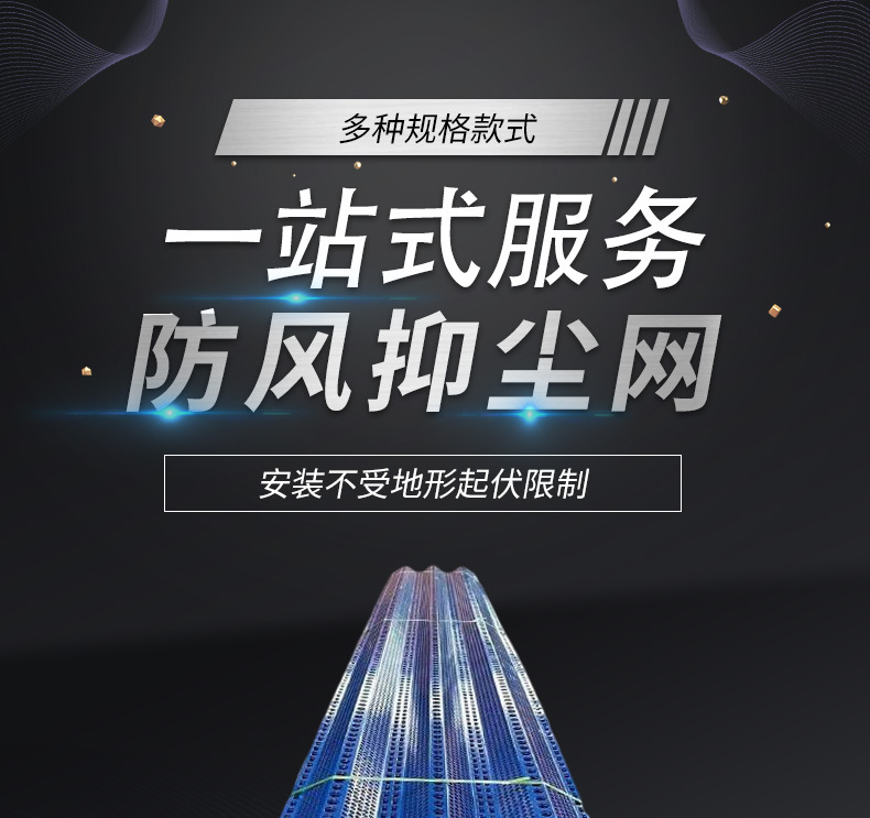 防风抑尘网4_01.jpg