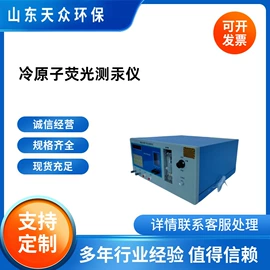 水质分析仪;其他仪器仪表;其他分析仪器