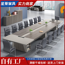 办公家具会议桌长桌简约现代大型板式培训桌长方形长条桌办公桌椅