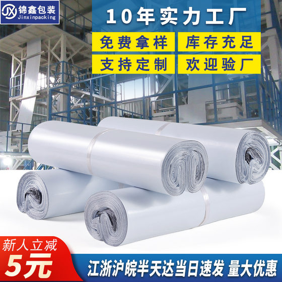 New material white express bag thickened waterproof Shunfeng express packaging bag plastic logistics packaging bag wholesale