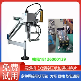 激光焊机;点焊机;液压整机