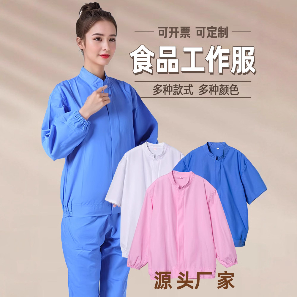 Wholesale Food Clothing Long-Sleeved Split Suit Biomedical Food Factory Slaughtering Workshop Flour Mill Hooded Overalls
