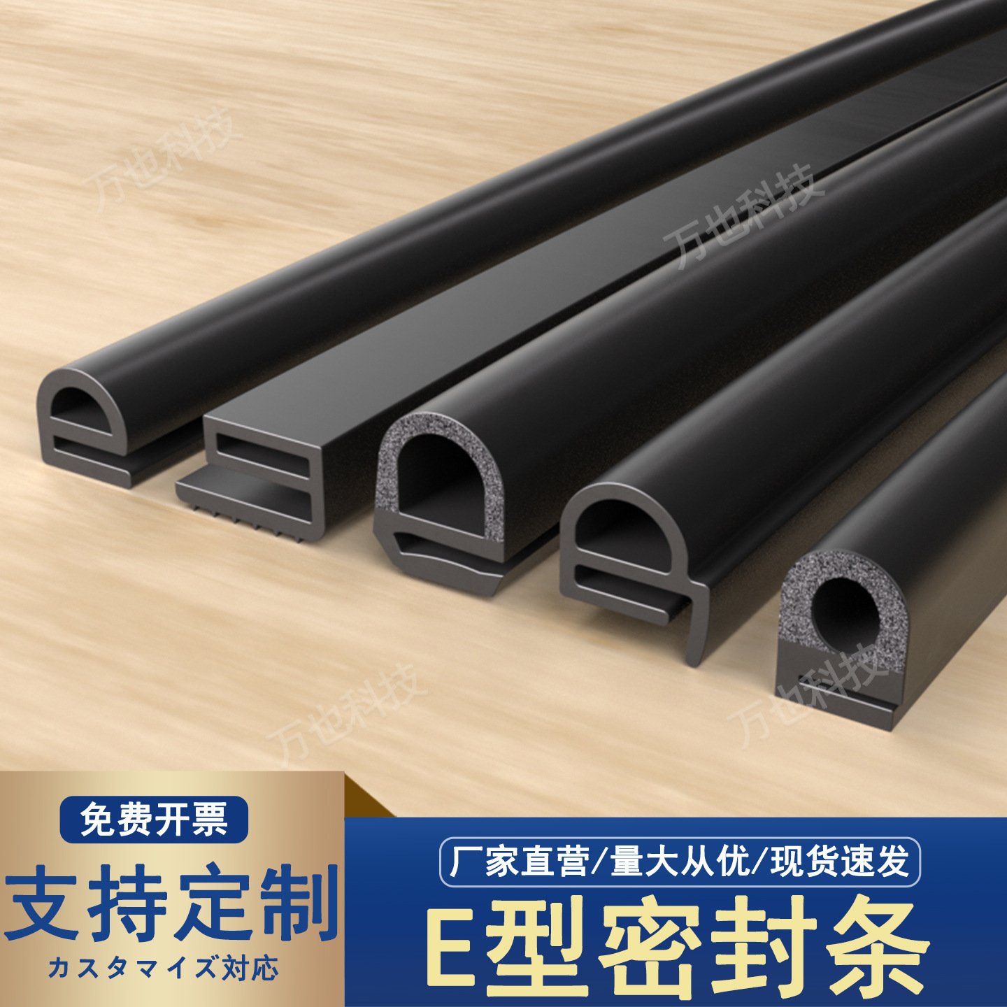 硅胶E型密封条冷藏柜冷库门橡胶条双e型胶条保温防尘冷库密封条