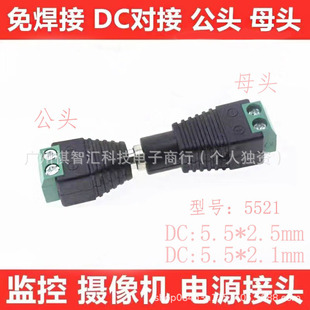 �O�ع����ԴDC���^ĸ�^�⺸�ӔQ�ݽz12V�O�ؔz��C5.5*2.1����