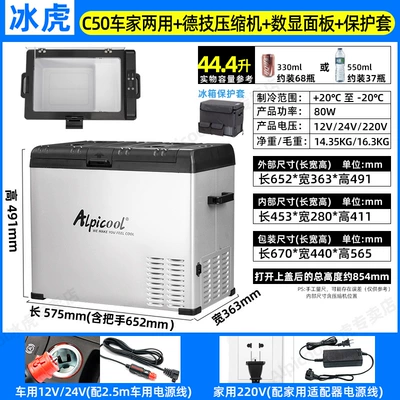 and Home Dual-Purpose Refrigeration and — Soyuducular - protective-case-c50-car-home-dual-purpose-digital-display-panel-12v24v220v