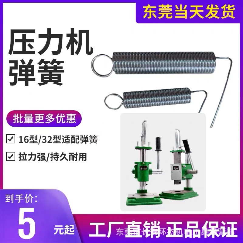 台式小型手啤机弹簧压力机拉簧打孔压铆机手动冲床压机配件