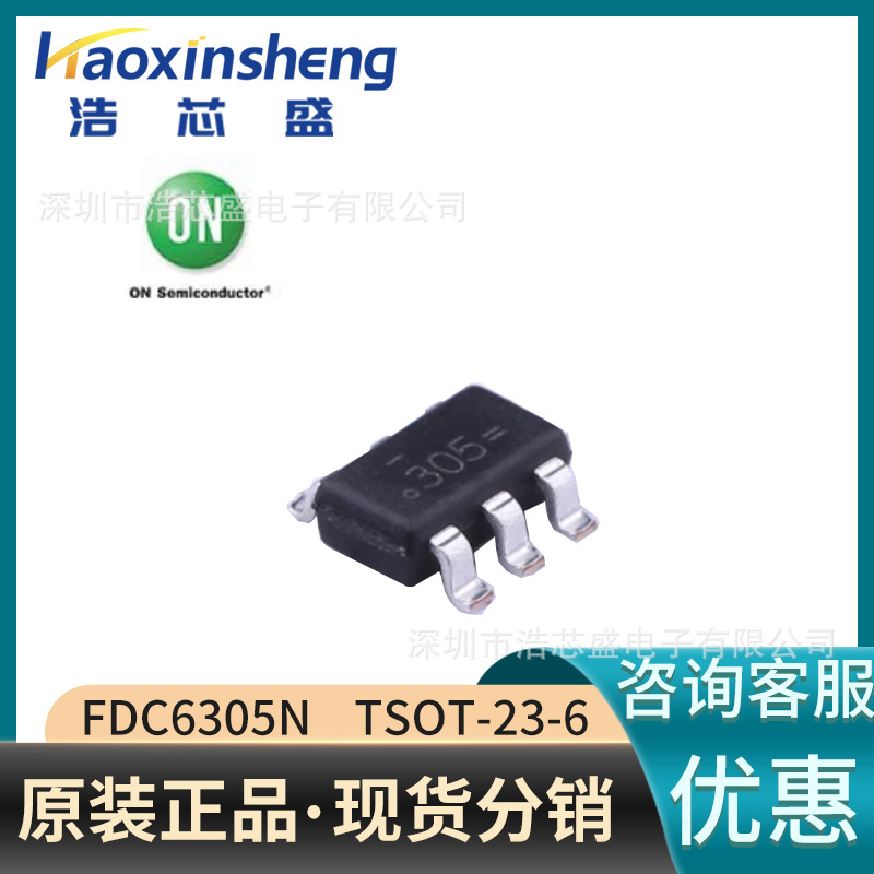 FDC6305N/TSOT-23-6原装ONSEMI/安森美双N沟道2.5V场效应管MOS