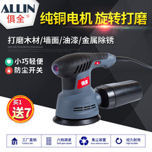 俱全小型木工电动砂纸机打磨机墙面油漆腻子无尘家具抛光机工具
