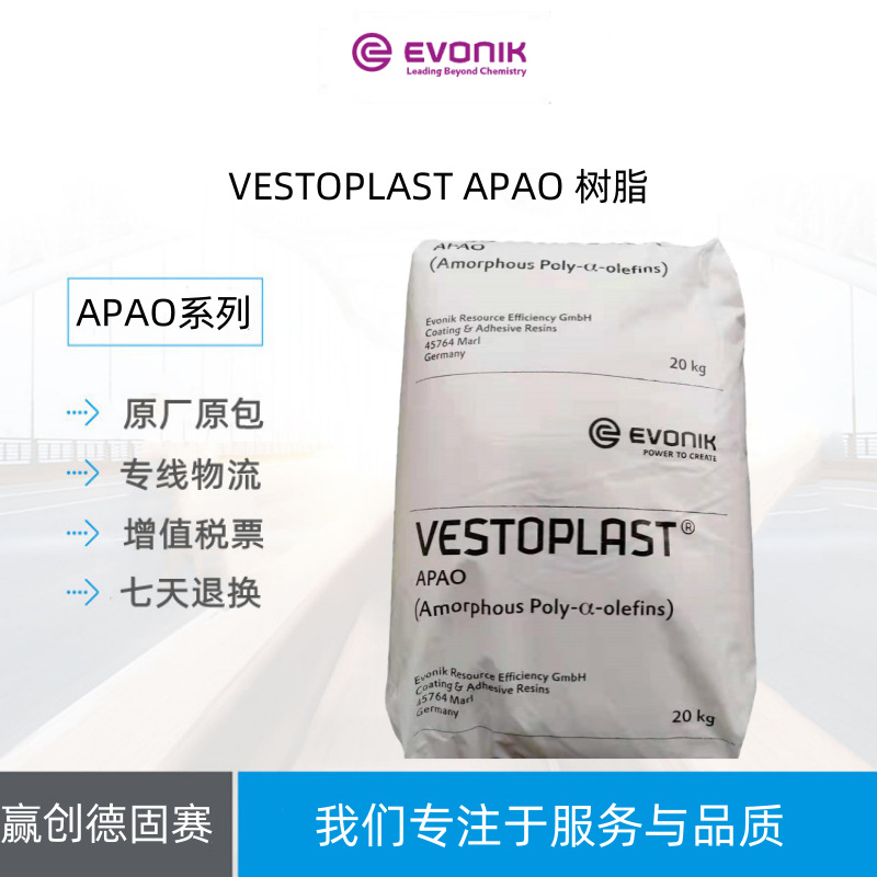 APAO 708 赢创德固赛 VESTOPLAST 床垫胶粘剂/热熔胶应用