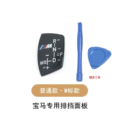 Cab and accessories, disc 357 series X3X4 gear lever - chicken-legs-patch-with-m-mark