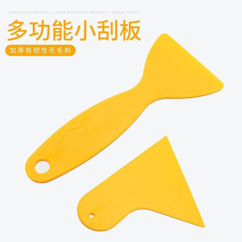 手帐贴纸防翘边专用小黄铲硬刮板工具汽车贴膜三角刮板塑料小刮刀
