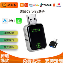 热销无线车机互联盒子智能2合1carplay适配器安卓Autocarplay盒子