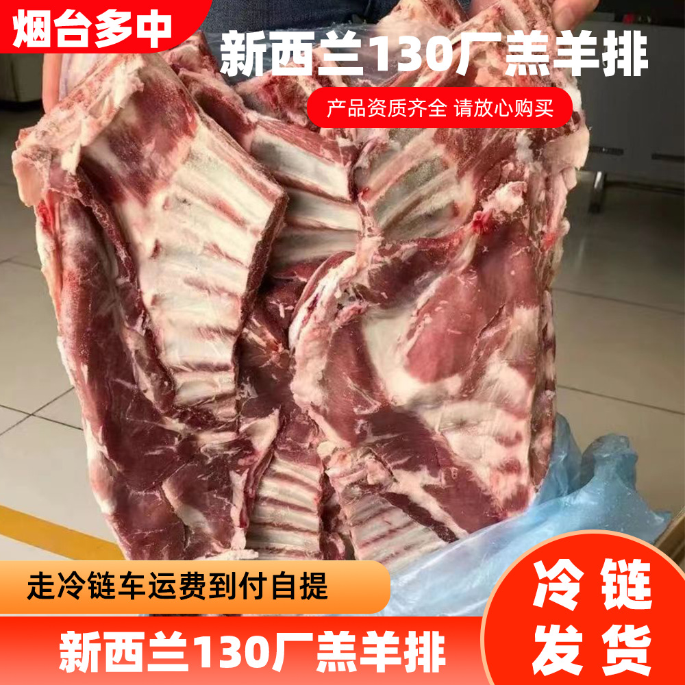 新西兰羔羊排批发整箱商用烧烤半扇羊排羊肋排食用羔羊排