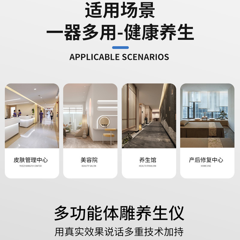 空中痩身器具、痩身・健康器具、ボディスカルプティング器具、産後修復理学療法、スクレーピング、エステサロン専用|undefined