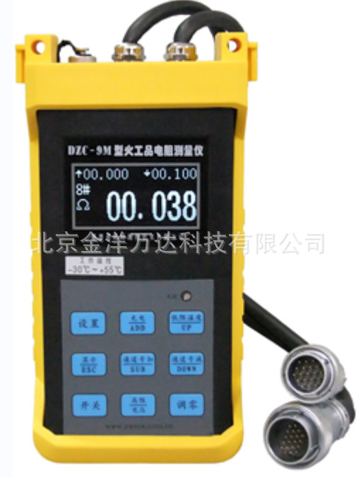 火工品电阻测量仪 型号:DZC-9M、DZC-9R