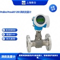 EH德国Endress+Hauser Proline Prowirl F 200 7F2B25涡街流量计