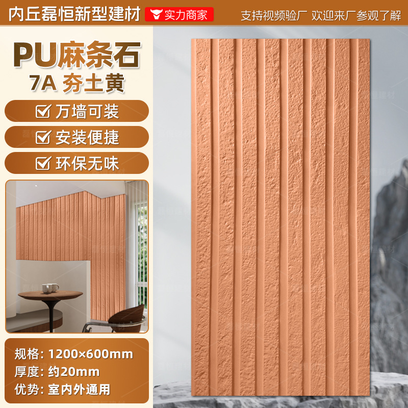 Pared de pared de PU Piedra de grava Tablero de fondo Roca de montaña ligera Piedra de imitación Ladrillo de pared exterior interior Paisaje de patio Piel de piedra de hongo