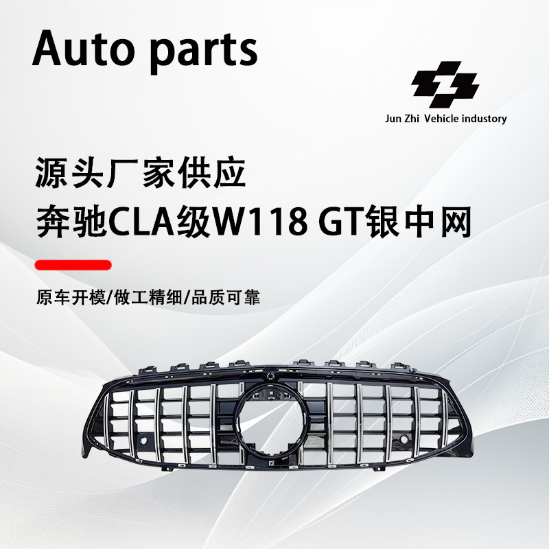 Suitable for 2020-2023 Mercedes-Benz Cla-Class W118 Gt Silver Model Front Grille Replacement