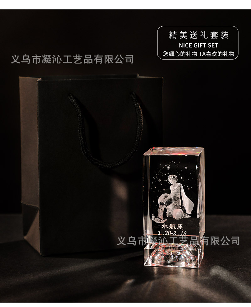 十二星座系列发光水晶_05.jpg