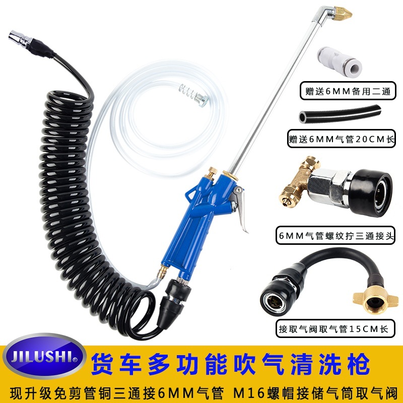 货车挂车储气筒吹灰尘枪清洗枪 水气一体清洁枪 轮胎充气