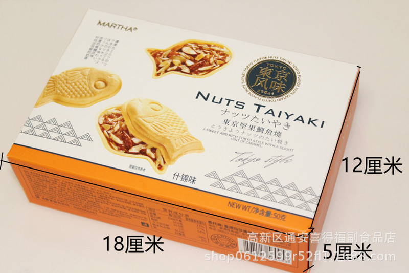玛莎东京坚果鲷鱼烧（什锦味）盒装50克的结婚满月生日回礼食品