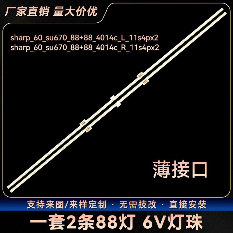 LCD-60SU770A 60MY6150A 60X688HZA 60X690HGA 60MY5150A灯条