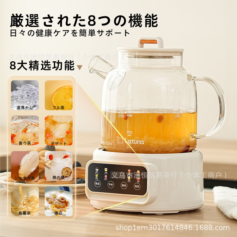 Latuna養生ポット多機能家庭用小型オフィス全ガラス新型茶器湯たんぽ花ティーポット|undefined