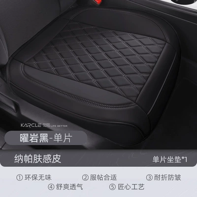 Universal seat cover – Five-seat Cushion Front Main Driving - obsidian-black-008-single-piece-dropshipping-support-customization