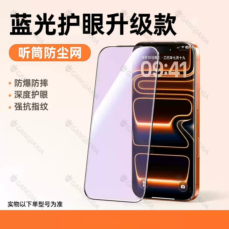 AR антибликовая защитная пленка, подходит для Apple iPhone 17, закалённая плёнка AR, защита для 17pm и 16pm, Corning